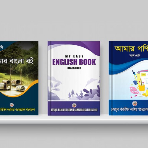 ৪র্থ শ্রেনীর বাংলা, গণিত ও ইংজেরী বইয়ের সেট