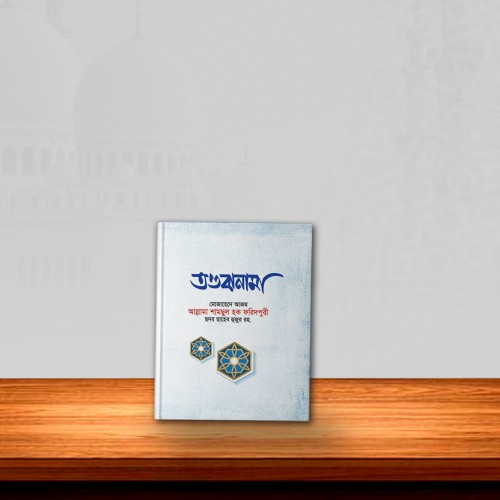 তওবানামা