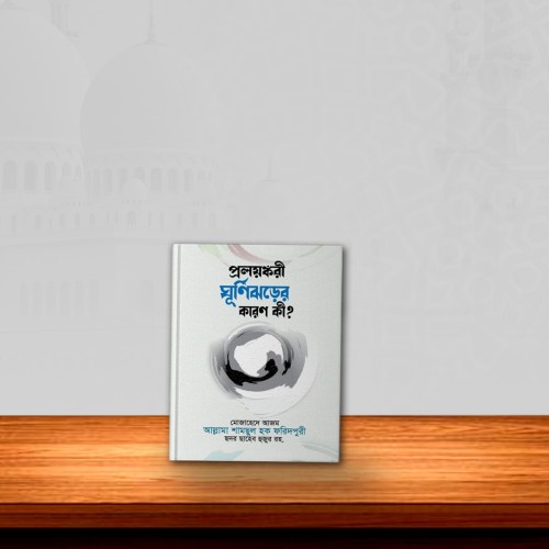 প্রলয়ঙ্কারী ঘূর্ণিঝড়ের কারণ কী?