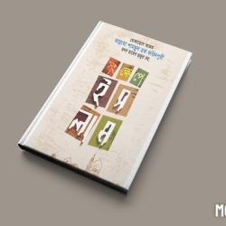 সংক্ষেপে ইসলাম