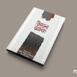 জিহাদের আহবান