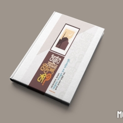 ধর্মের আসল উদ্দেশ্য কী?