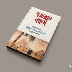 এসলাহে নফস