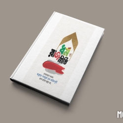 ধর্ম ও রাজনীতি