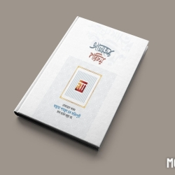 আল্লাহর পরিচয়