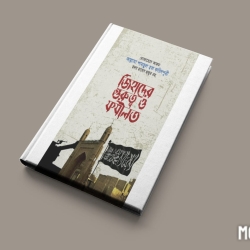 জিহাদের গুরুত্ব ও ফযিলত