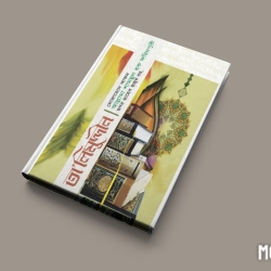 তালিমুদ্দীন