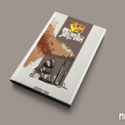 ভুল সংশোধন