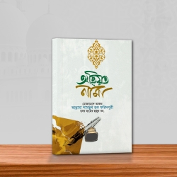 অছিয়তনামা