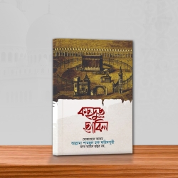 কছদুছ ছাবিল