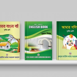 ৩য় শ্রেনীর বাংলা, গণিত ও ইংজেরী বইয়ের সেট