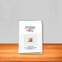 আল্লাহর পরিচয়