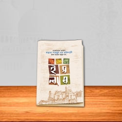 সংক্ষেপে ইসলাম