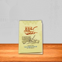 দুছরা ছবক